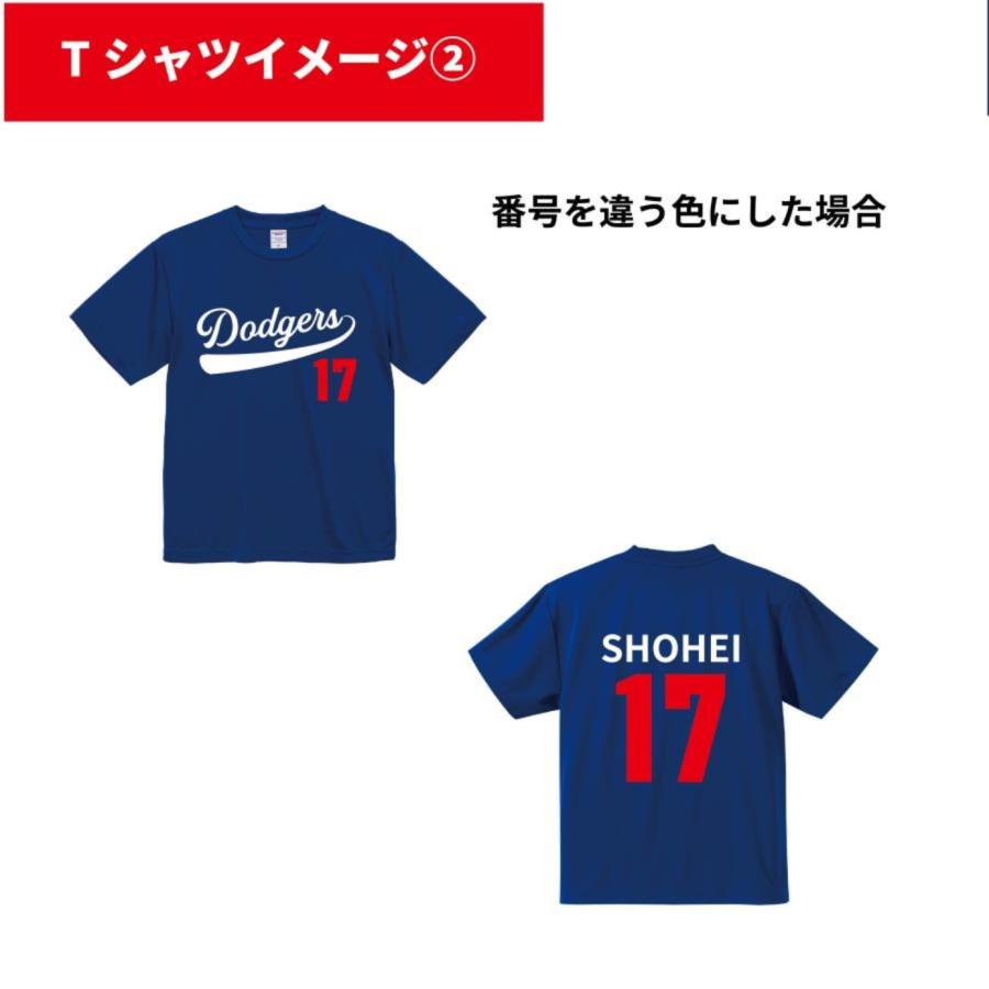 United Athle（ユナイテッドアスレ） MLB風 背番号 チーム 名入れ T