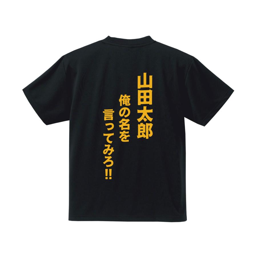 United Athle 「ケンシロウ 俺の名をいってみろ!!」 名言 大きいサイズ 