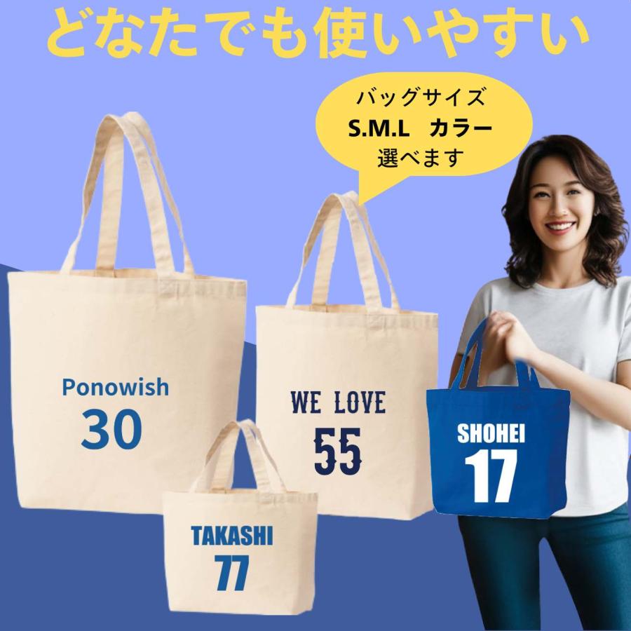 Printstar（プリントスター） 背番号 トートバッグ 名入れ MLB 大谷
