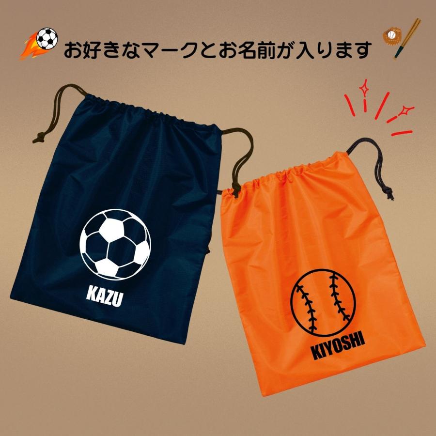 Printstar（プリントスター） 名入れ シューズバッグ 卒団 記念品 