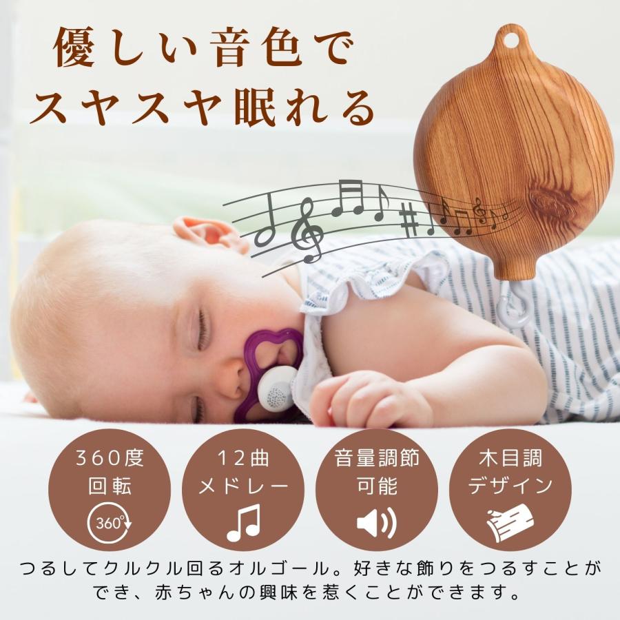 ベッドメリー ベビーメリー オルゴール ベビーカー 木目調 吊り下げ