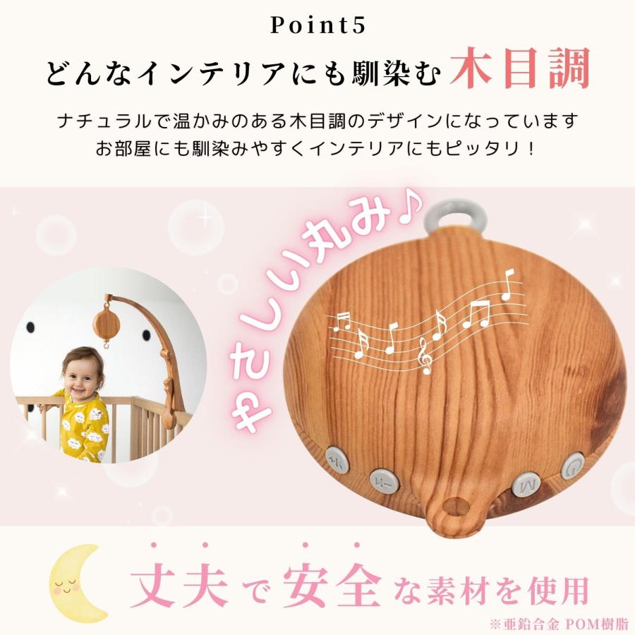 ベッドメリー ベビーメリー オルゴール ベビーカー 木目調 吊り下げ