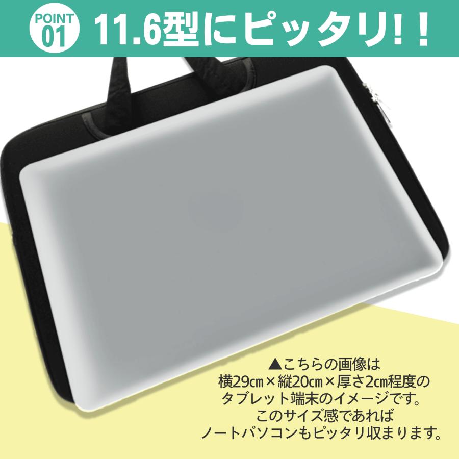 タブレットケース　11.6インチ Chromebook ノートパソコン 小学生 ランドセル 保護 衝撃 耐衝撃 子供 手提げ 軽量 おしゃれ ケース バッグ iPad MacBook 収納 |  | 01