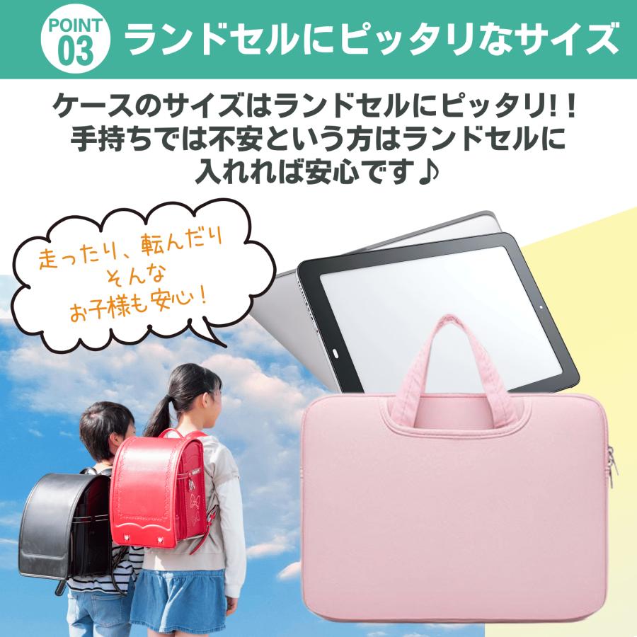 タブレットケース　11.6インチ Chromebook ノートパソコン 小学生 ランドセル 保護 衝撃 耐衝撃 子供 手提げ 軽量 おしゃれ ケース バッグ iPad MacBook 収納 |  | 03