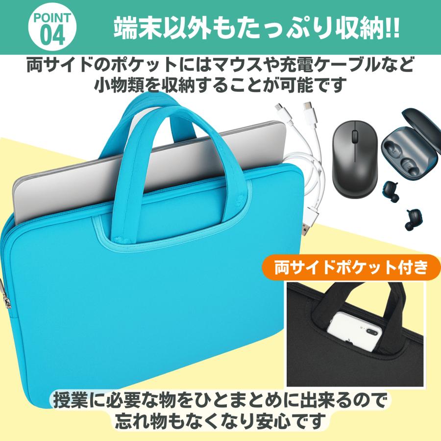 タブレットケース　11.6インチ Chromebook ノートパソコン 小学生 ランドセル 保護 衝撃 耐衝撃 子供 手提げ 軽量 おしゃれ ケース バッグ iPad MacBook 収納 |  | 04