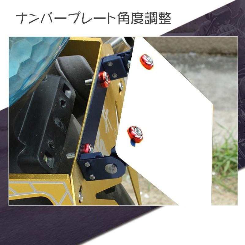 パタパタ ナンバープレートステー 角度調整 ナンバーステー xjr400