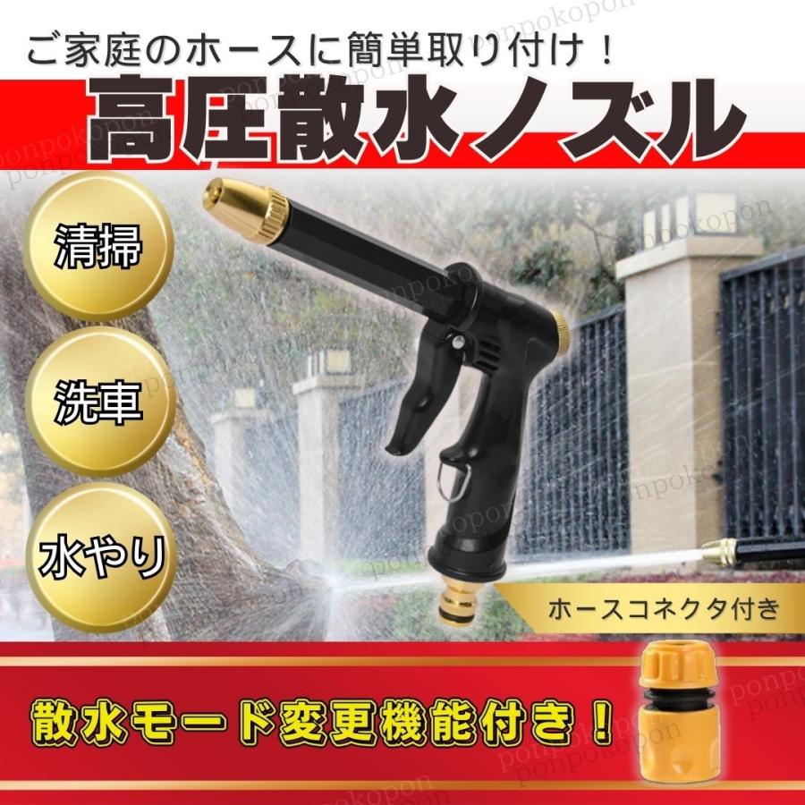 高圧散水ノズル 洗車 セット 送料無料 ノズルヘッド 散水ノズル 