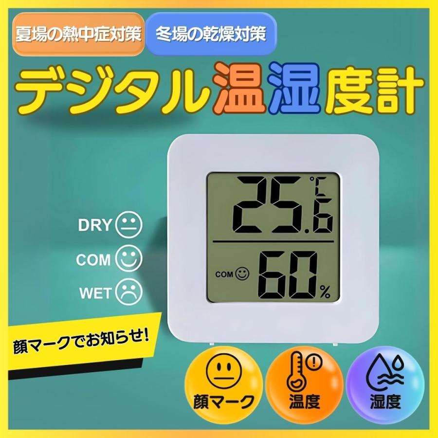 デジタル温湿度計 デジタル 温湿度計 温度計 デジタル温度計 デジタル湿度計 湿度計 温度計 小型 室内 赤ちゃん 湿度 温度 屋内 セット | ブランド登録なし | 01