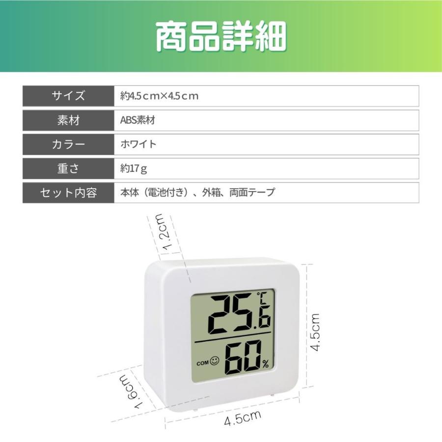 デジタル温湿度計 デジタル 温湿度計 温度計 デジタル温度計 デジタル湿度計 湿度計 温度計 小型 室内 赤ちゃん 湿度 温度 屋内 セット | ブランド登録なし | 09