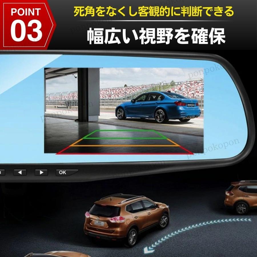 ドライブレコーダー 前後 ミラー型 ドラレコ バックカメラ ドライブ