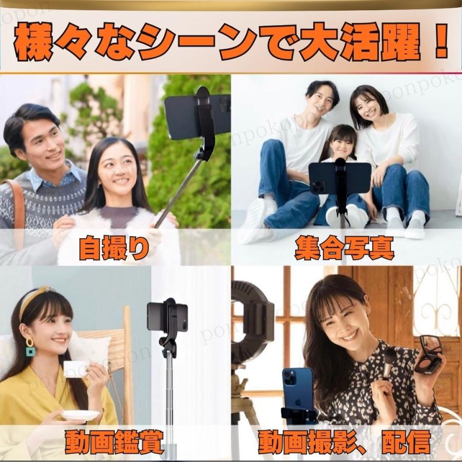 自撮り棒 セルカ棒 三脚 スタンド Bluetooth スマホ リモコン リモート
