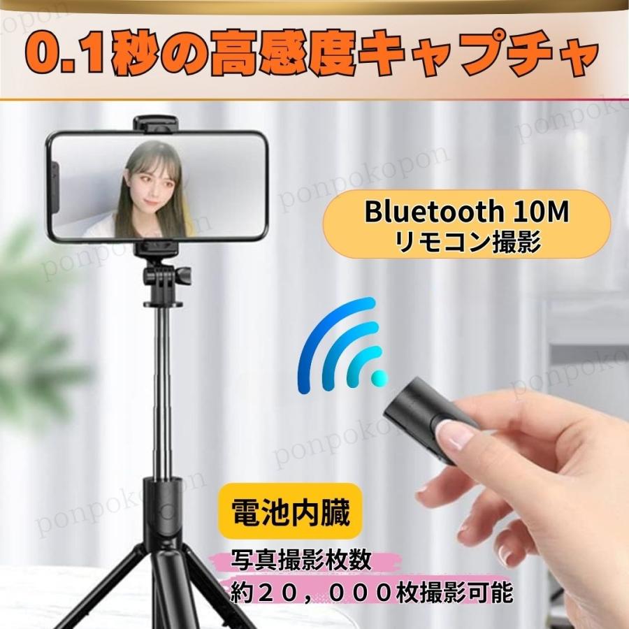 自撮り棒 セルカ棒 三脚 スタンド Bluetooth スマホ リモコン リモート