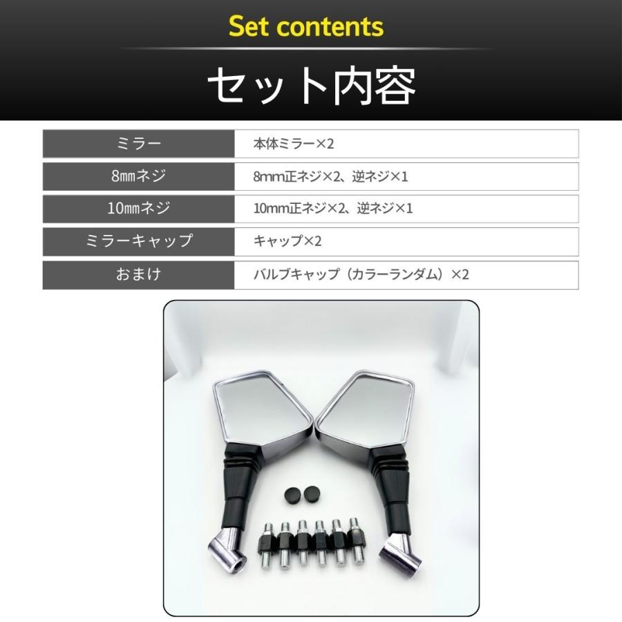 ナポレオンミラー 左右 セット バイク ミラー 取付ネジ シルバー 正
