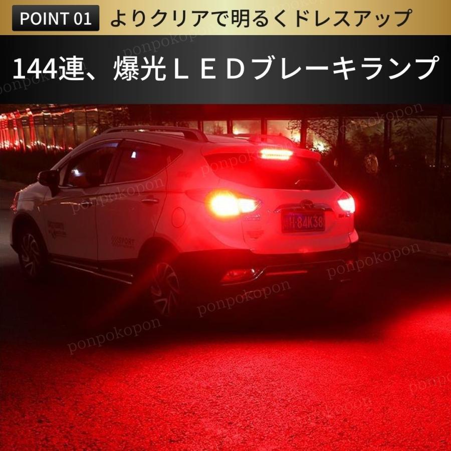 ブレーキランプ T20 ダブル led レッド 赤 7443 テール セット 車 爆光