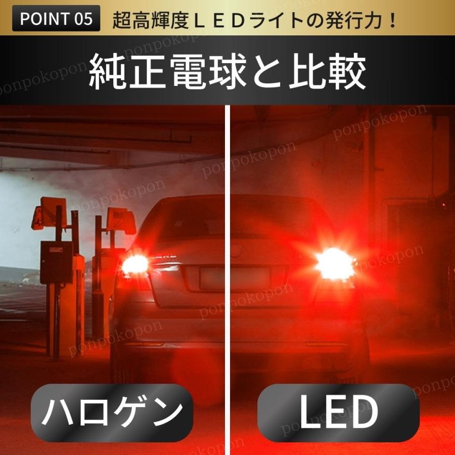 ブレーキランプ T20 ダブル led レッド 赤 7443 テール セット 車 爆光
