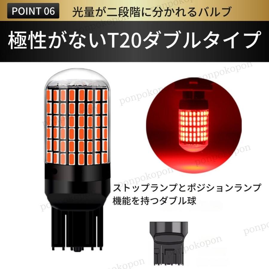 ブレーキランプ T20 ダブル led レッド 赤 7443 テール セット 車 爆光