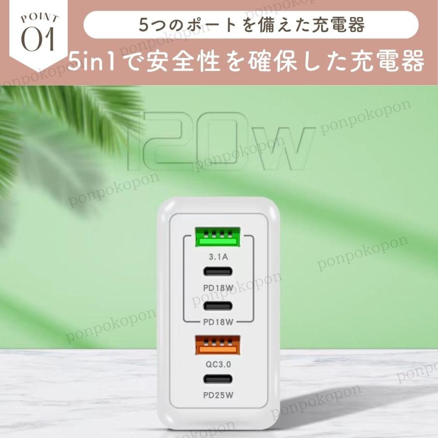 急速充電器 120W 6A セット PD タイプC 同時充電 高速 USB スマホ 携帯