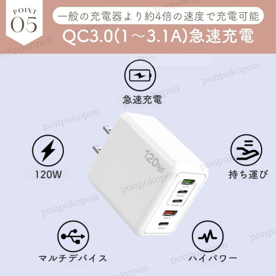 急速充電器 120W 6A セット PD タイプC 同時充電 高速 USB スマホ 携帯