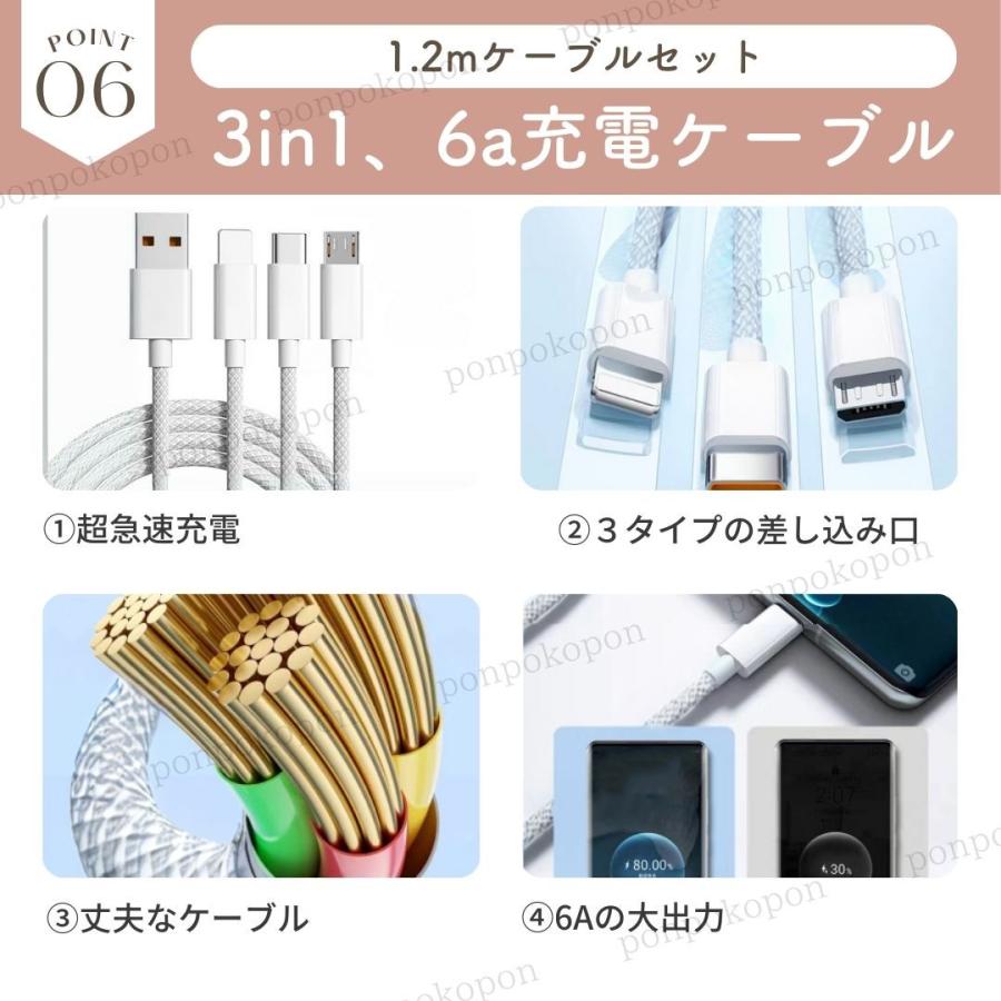 急速充電器 120W 6A セット PD タイプC 同時充電 高速 USB スマホ 携帯