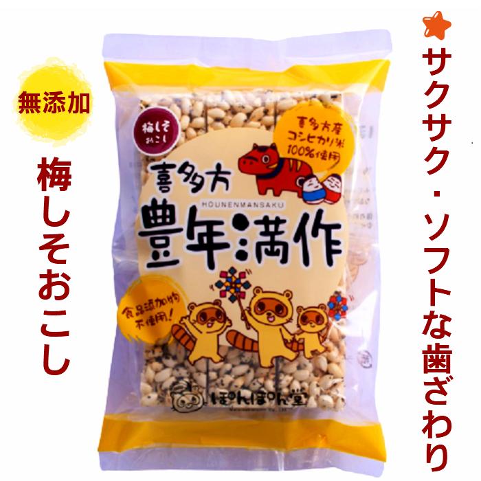オープニングセール】 梅しそおこし 6個入 お菓子 スイーツ 和菓子 米菓子 wantannas.go.id オープニングセール】 梅しそおこし 6個入 お菓子 スイーツ 和菓子 米菓子 wantannas.go.id
