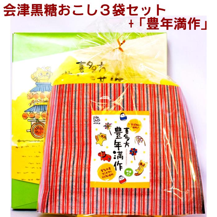 限定価格セール 会津黒糖おこし3袋セット おこし詰合せ 豊年満作 お菓子 和菓子 ポン菓子 詰合せ ギフト 雛菓子 Hi Tech Boutique