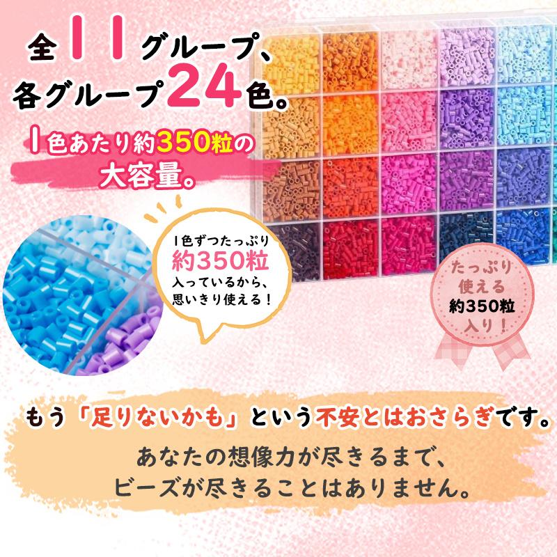 3日間限定価格 7,980円/アイロンビーズ セット アイロンビーズ 264色