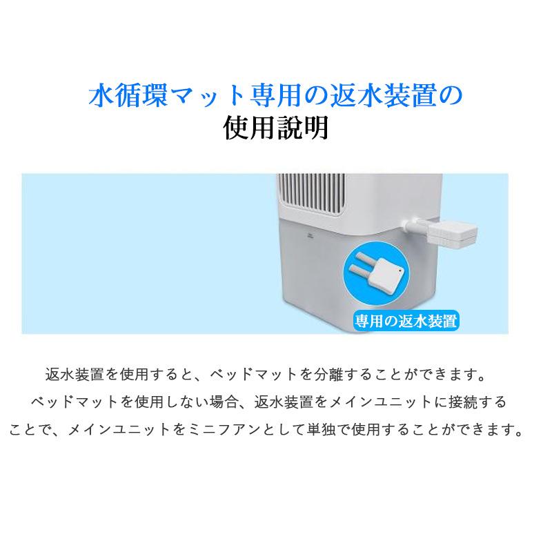 即納 水冷マットレス 冷風扇 1台2役 冷却パッド 敷きパッド 冷水循環