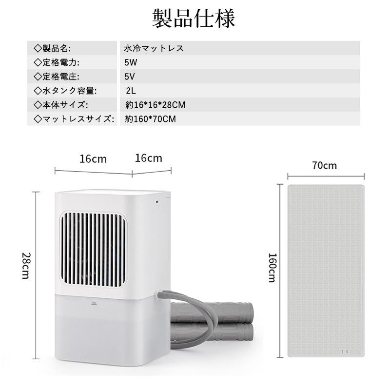 水冷マットレス 冷風扇 1台2役 冷却パッド 敷きパッド 冷水循環パッド