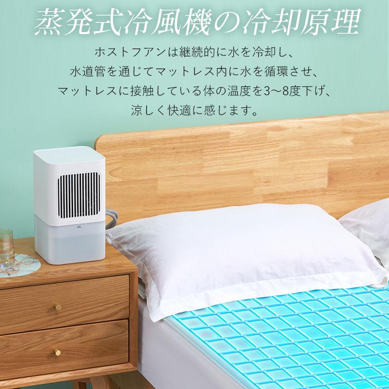 即納 水冷マットレス 冷風扇 1台2役 冷却パッド 敷きパッド 冷水循環