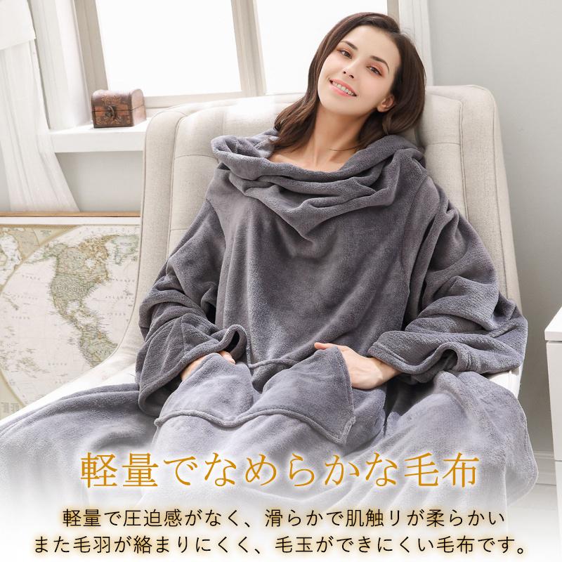 爆買 着る毛布 かいまき毛布 ルームウェア ふわとろ毛布 袖付き毛布