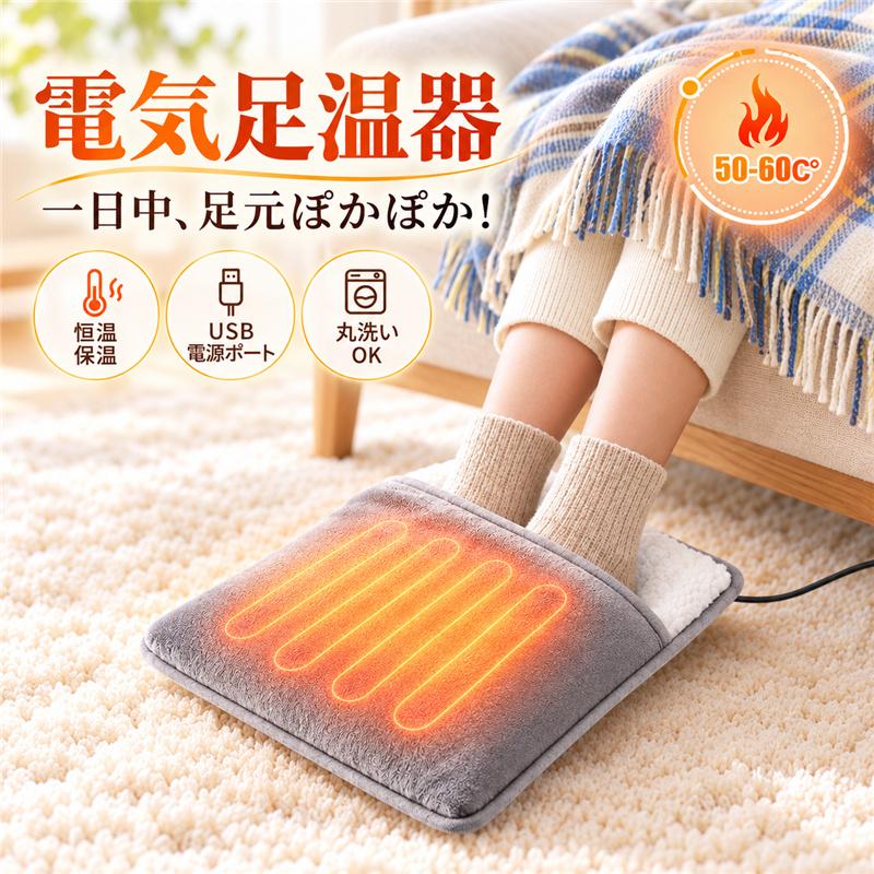 フットヒーター　電気足温器 足温器 電気足温器 ヒーター フットウォーマー 足元ヒーター 電気