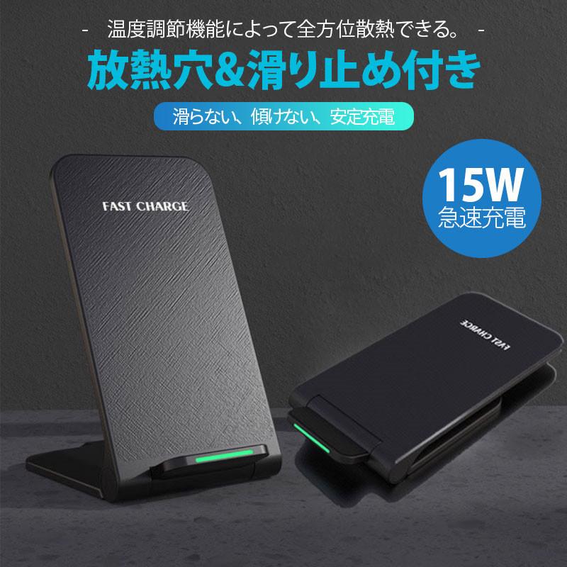 爆買 即納 ワイヤレス充電器 15w iPhone 15 14 13 12 Andriod 置くだけ