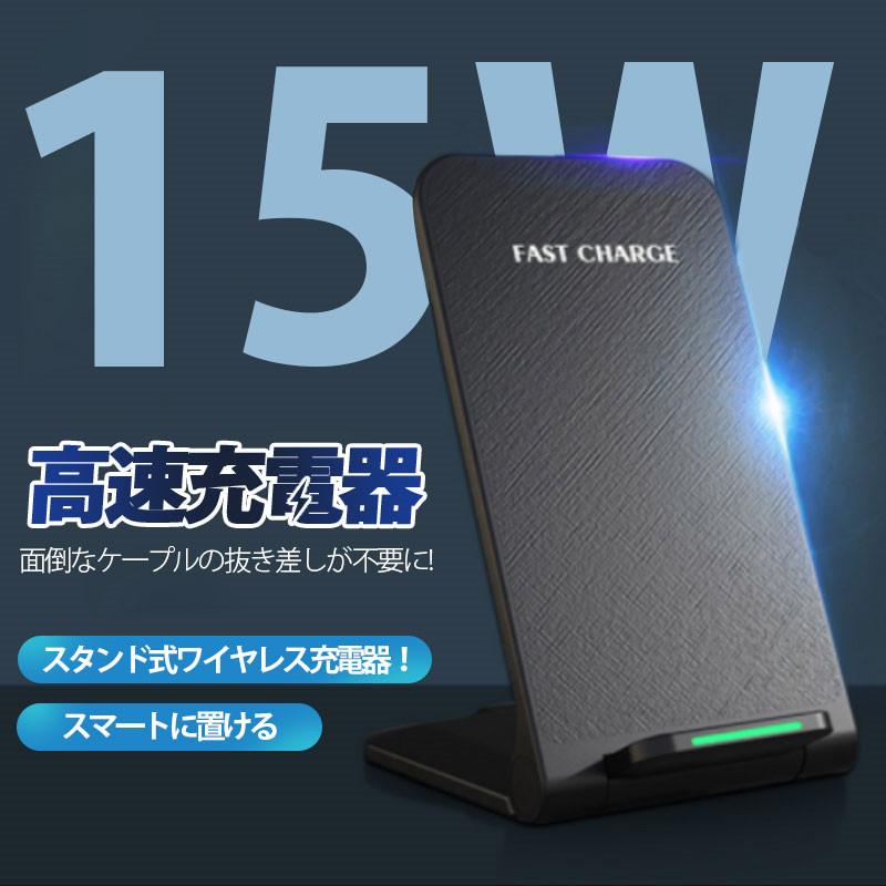 爆買 即納 ワイヤレス充電器 15w iPhone 15 14 13 12 Andriod 置くだけ
