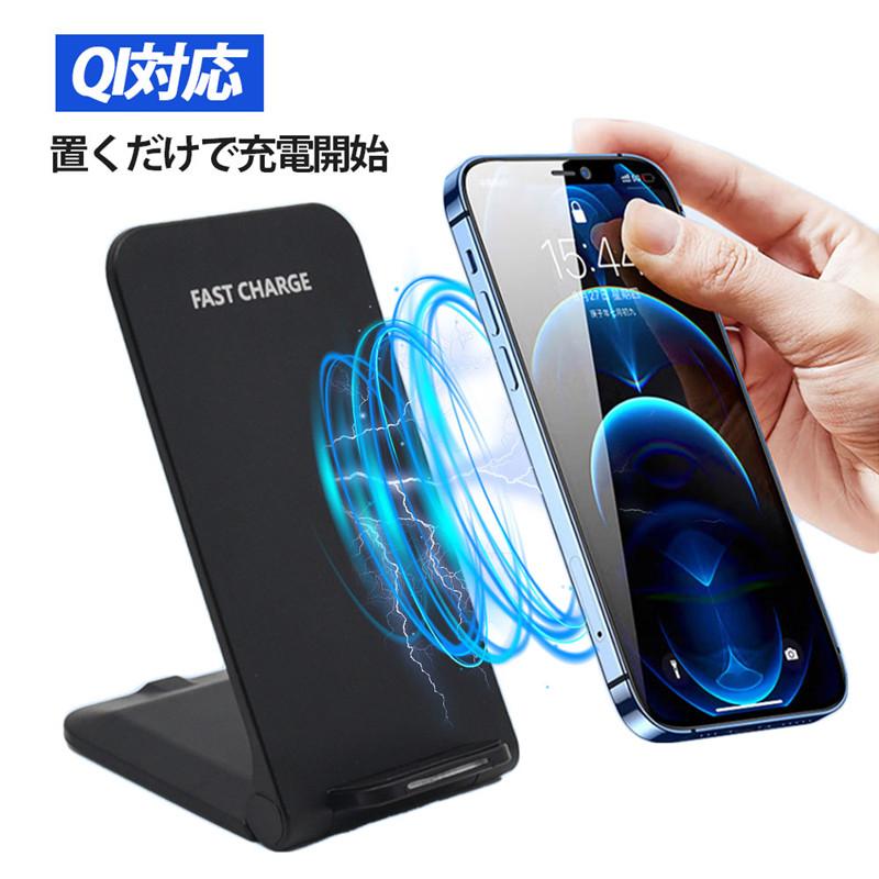 爆買 即納 ワイヤレス充電器 15w iPhone 15 14 13 12 Andriod 置くだけ