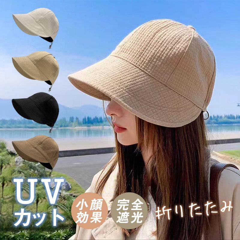 即納 バケットハット 帽子 レディース サンバイザー つば広帽子 UV