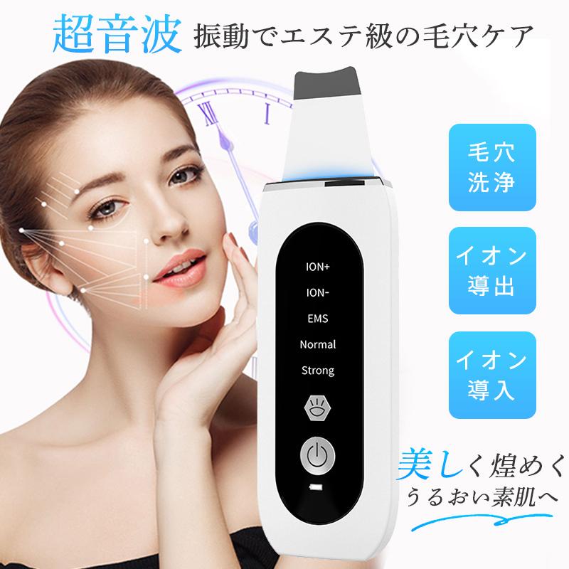 毛穴ウォータークリーナー EMSリフト 毛穴ウォータークリーナー EMSリフト 【公式通販】