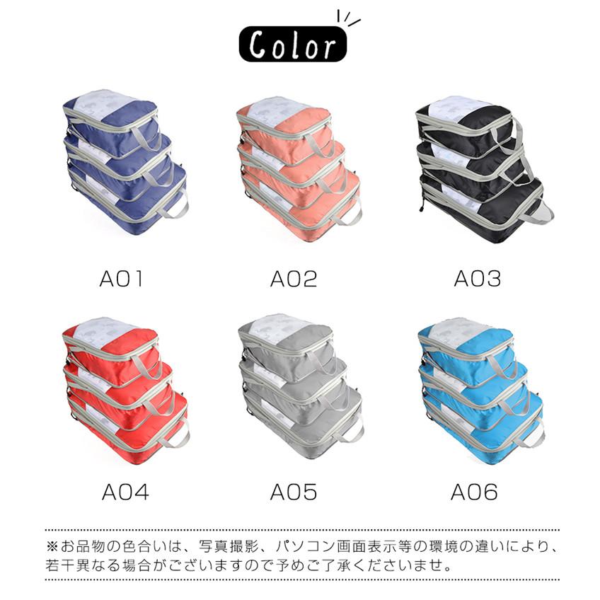 旅行用圧縮袋 3個セット トラベルポーチ 旅行用ポーチ 収納ポーチ 圧縮
