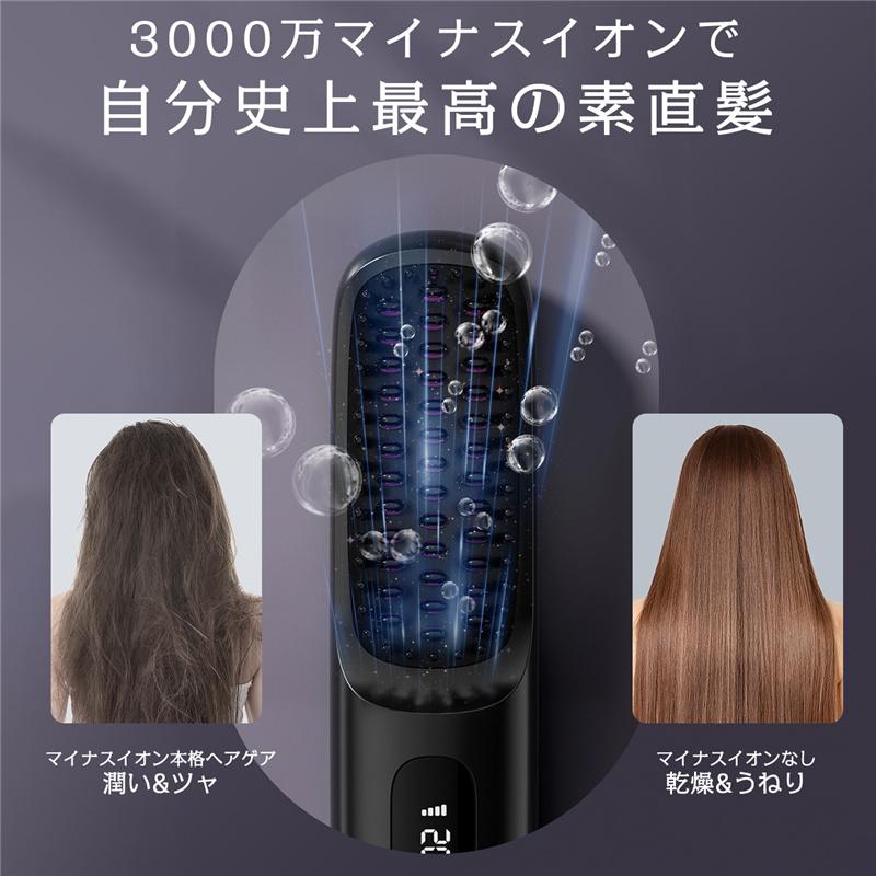 ヘアアイロン ストレートアイロン ヘアアイロンブラシ コードレス