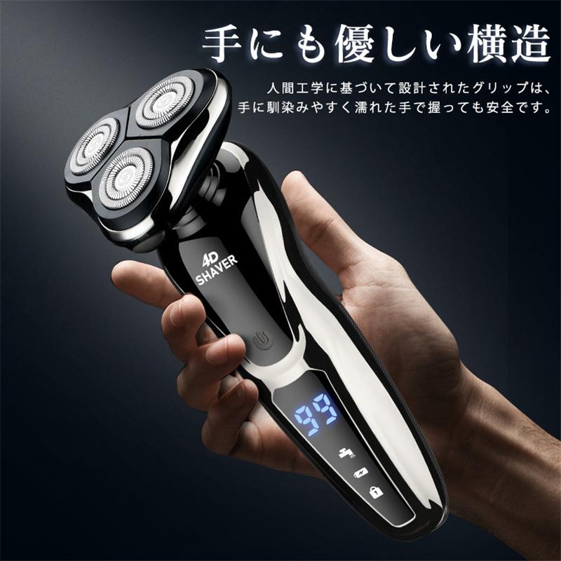 電気シェーバー シェーバー 電気カミソリ 髭剃り メンズ 電動