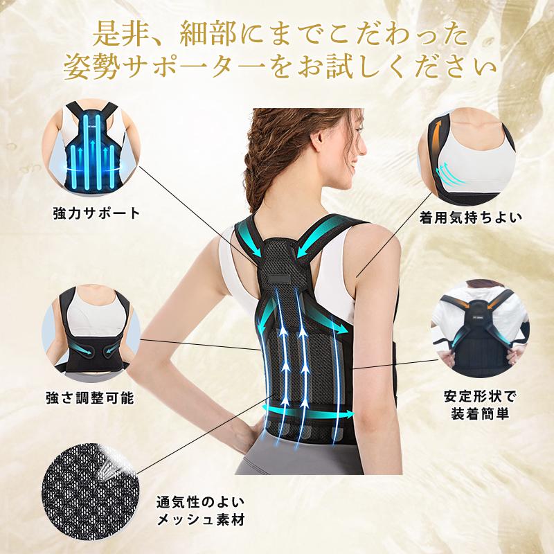 猫背ベルト 姿勢サポーター 猫背サポーター ベルト 男女兼用 巻き肩