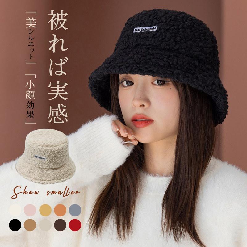 バケットハット 帽子 レディース 秋 冬 つば ボア 防寒対策 暖かい