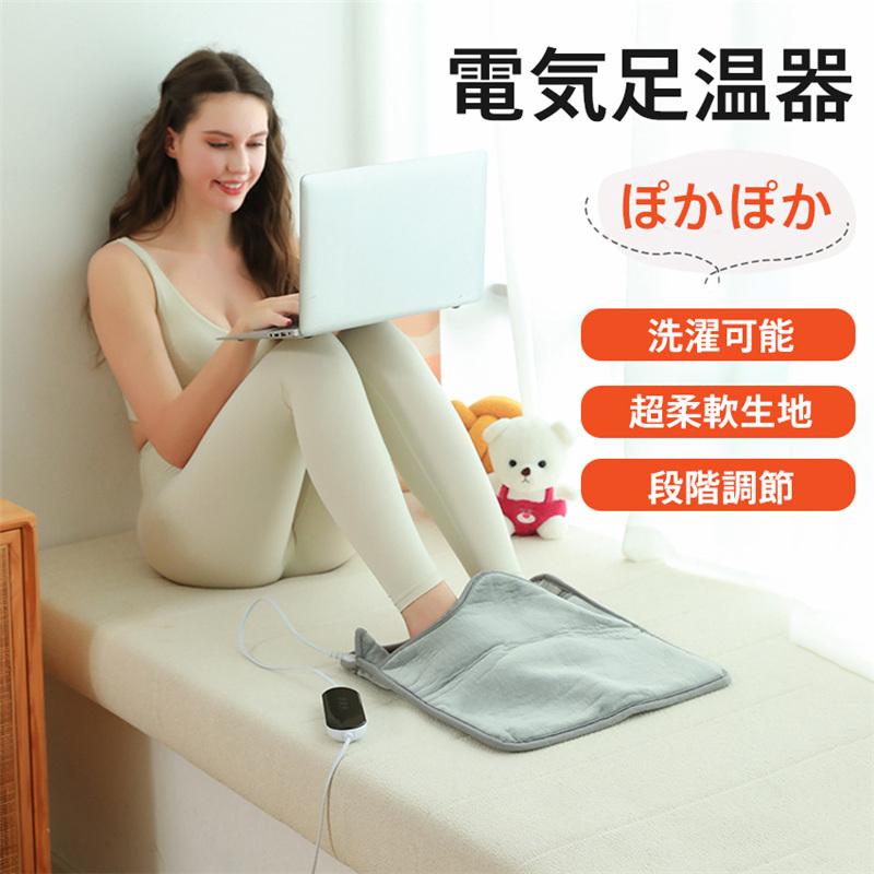 電気足温器 フットウォーマー 足温器 PSE認証 足元ヒーター 9段階温度