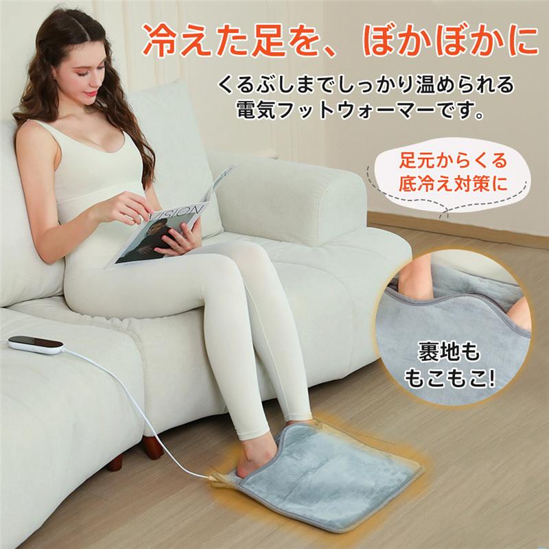 電気足温器 フットウォーマー 足温器 PSE認証 足元ヒーター 9段階温度