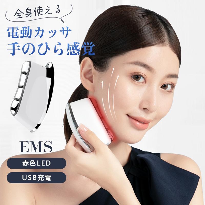 【20%超還元セレクト】電動カッサ 美容器 美顔器 EMS 高周波振動 リフトアップ マッサージ 温熱 コードレス 表情筋ヶア 顔 全身使える フェイスケア カッサケア 電動カッサ 美容器 美顔器 EMS マッサージ 温熱 コードレス 顔 全身