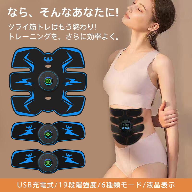 腹筋ベルト EMS 腹筋トレーニング 腹ダイエット 6種類モード USB 腹筋ベルト EMS 腹筋トレーニング 腹ダイエット 6種類モード USB