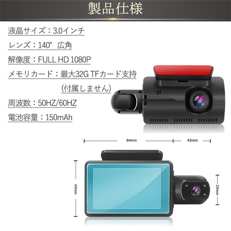 新品 360°撮影できる ドライブレコーダー 即納 ドライブレコーダー 200万画素 360度 車内カメラ 配線不要 前後 2