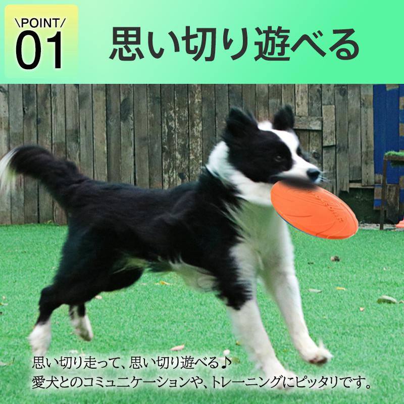 2枚購入で200円OFF／フリスビー 犬 犬用 おもちゃ シリコン 18cm