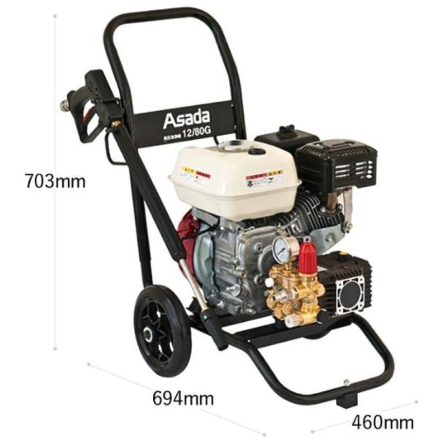 【メーカー直送品】HD1208G2 Asada アサダ高圧洗浄機12/80G 13L 7.8MPa(80kgf/cm2) エンジン式 自吸式 SUSワンタッチカプラ仕様 水道直結要別販売品 建設機械の画像