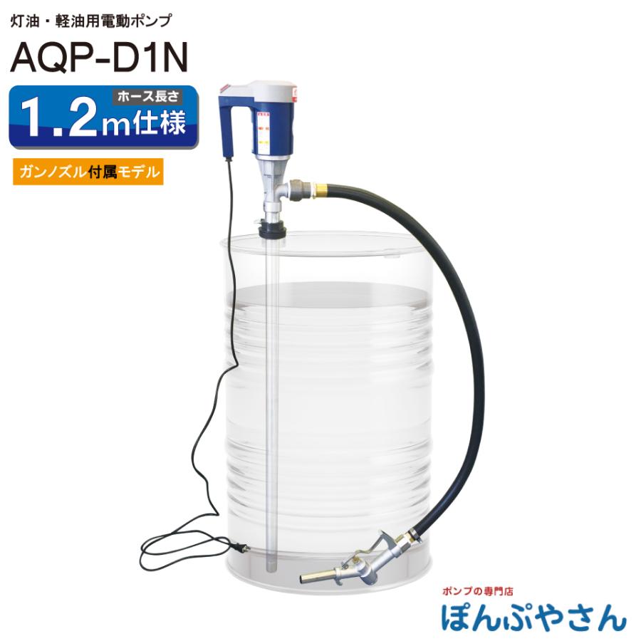 市場 電動ドラムポンプ 軽油専用 AC-100V KOSHIN ラクオート FP-25 灯油 工進 市場 電動ドラムポンプ 軽油専用 AC-100V KOSHIN ラクオート FP-25 灯油 工進