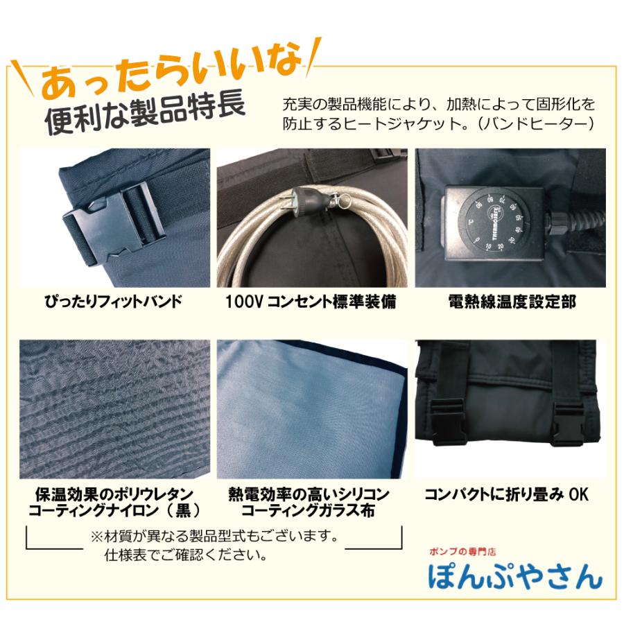 HTJ-D-200D 200L ドラム缶用 ヒートジャケット HTJシリーズ アクア 